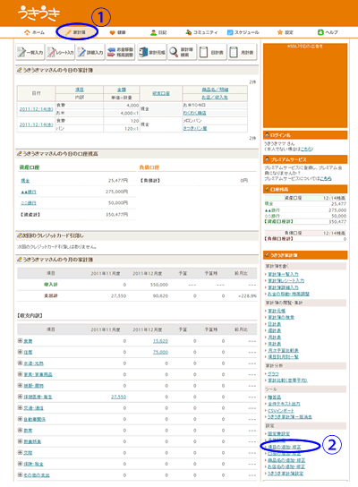 操作画面