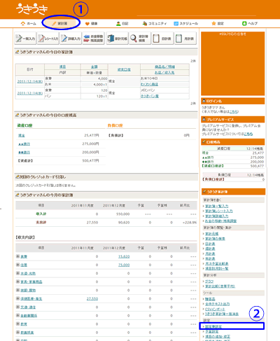 操作画面