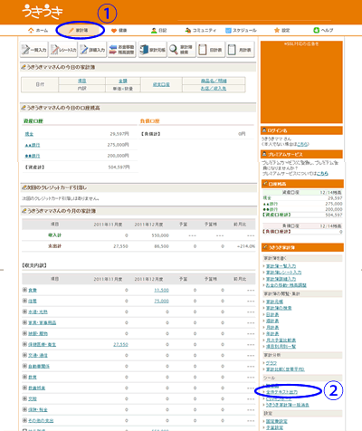 操作画面