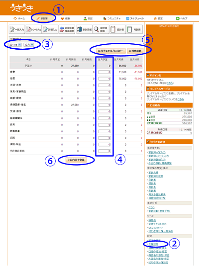 操作画面1