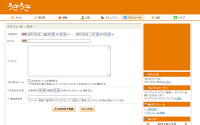 操作画面