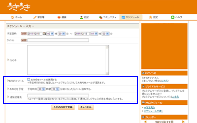操作画面