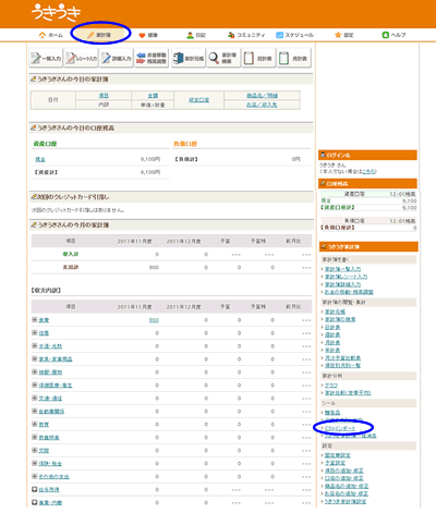 操作画面