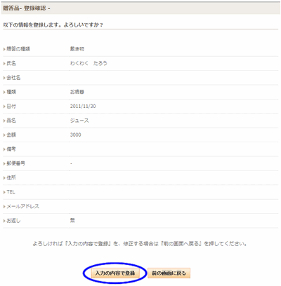操作画面