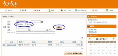 操作画面