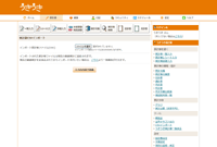 CSVインポート機能イメージ